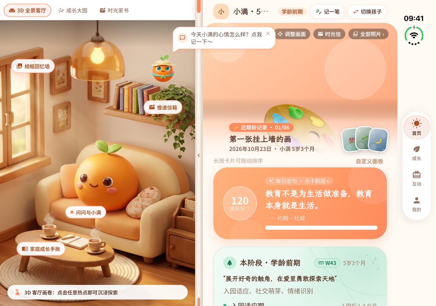 iPhone Duo 展开态双屏界面