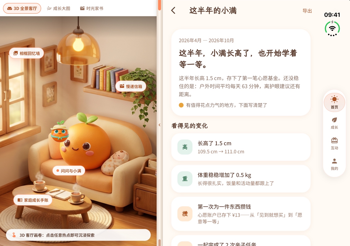 iPhone Duo 展开态阶段报告